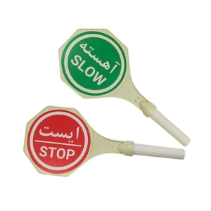 تابلو ایست دستی