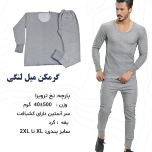 گرم کن میل لنگی